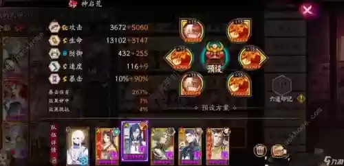 狸猫阵容搭配，狸猫带什么御魂好插图