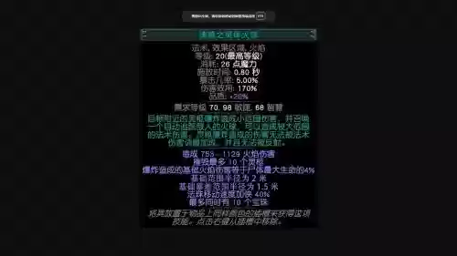 流放之路灵体的技能，流放之路灵体技能石是哪个任务插图