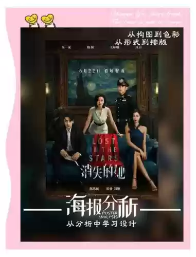 消失的全明星阵容搭配，消失的明星小说插图