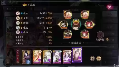 大天狗搭配阵容，大天狗的阵容插图1