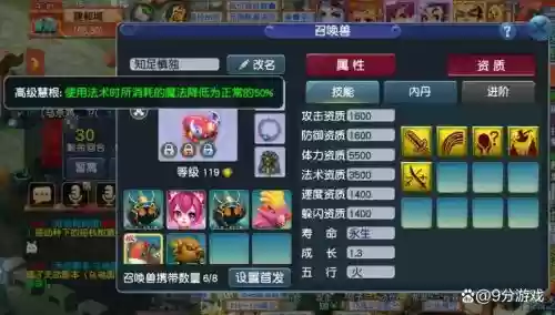 梦幻西游如何换到超级神牛，梦幻西游超级神牛进阶造型插图1