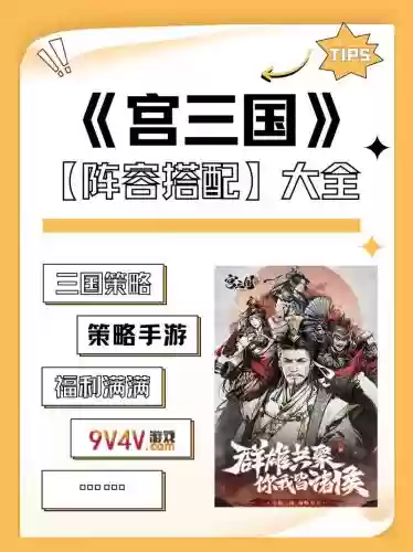 三国后宫羁绊阵容搭配,三国后宫团官方手游插图 三国后宫羁绊阵容搭配,三国后宫团官方手游插图