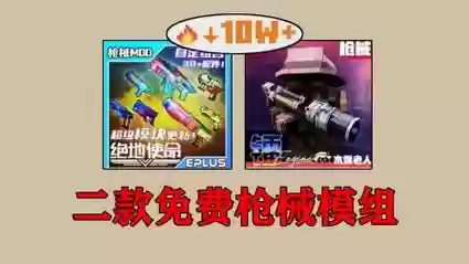 我的世界枪械未来武器，我的世界未来武器模组下载插图