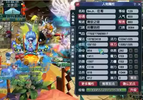 梦幻西游129适合哪个门派,梦幻西游129什么门派好插图 梦幻西游129适合哪个门派,梦幻西游129什么门派好插图