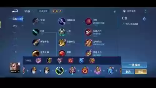 程咬金装备搭配，程咬金装备最佳方案插图1