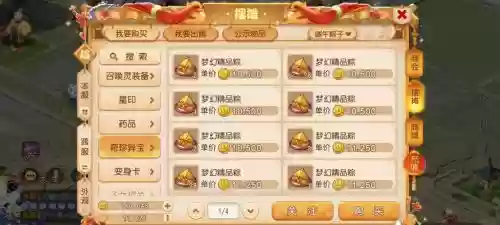 梦幻西游新区赚钱炼妖，梦幻西游新区炼妖店赚钱插图1