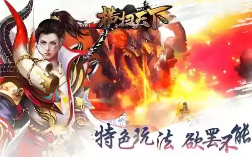 横扫天下gm装备，横扫天下是哪个门派的技能插图1