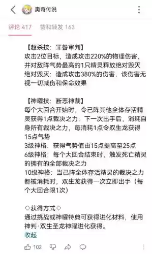 龙之谷耀觉醒技能介绍，龙之谷曜怎么玩插图1