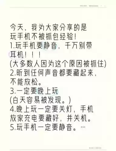手机藏起来了攻略13关，藏起来的手机被发现怎么解释插图1