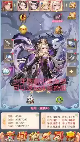 少年西游记的幻金搭配阵容，少年西游记幻金一