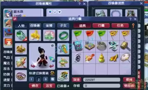 梦幻西游手游龙宫染色多少钱，梦幻西游手游龙宫穿什么装备插图