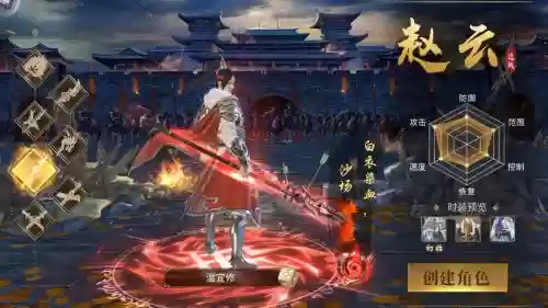 御战攻略，御战三国手游攻略插图