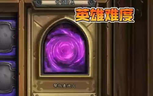 英雄麦迪文攻略,英雄难度麦迪文怎么过插图1 英雄麦迪文攻略,英雄难度麦迪文怎么过插图1