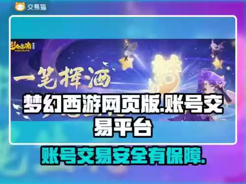 梦幻西游同一账号怎么办，梦幻西游同一个账号可以登录几个号插图1