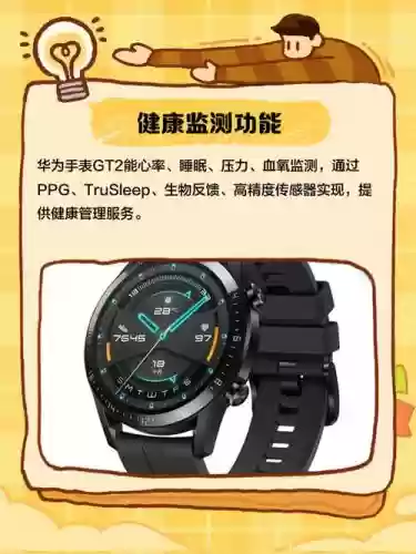 华为手表2攻略，华为手表watch 2操作指南插图1