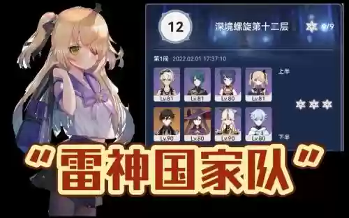 原神皇女怎么搭配阵容，原神皇女阵容搭配平民插图