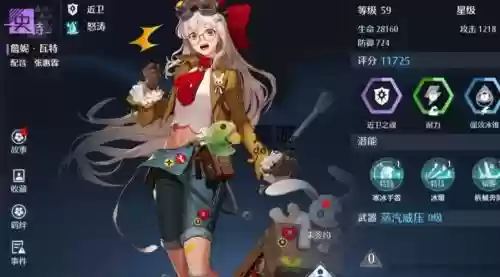 诺亚之心詹妮阵容搭配推荐，诺亚之心玩法