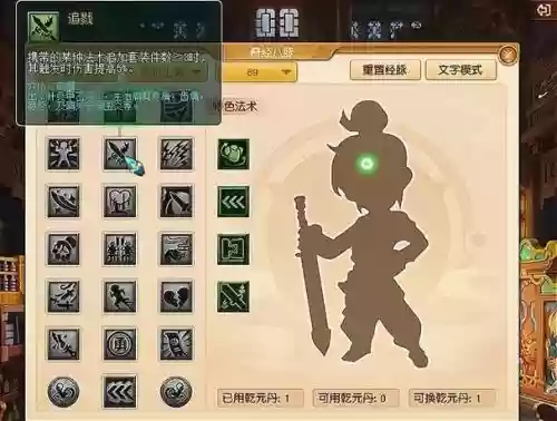 梦幻西游端游59大唐怎么加点，梦幻西游59大唐带什么装备插图1