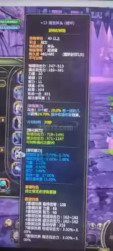 龙之谷合成装备吗，龙之谷什么装备最好插图1
