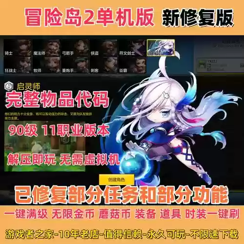 冒险岛2装备单人副本，冒险岛2装备攻略插图