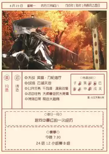 大战刀轮海厅文字攻略，刀轮海厅老二插图1