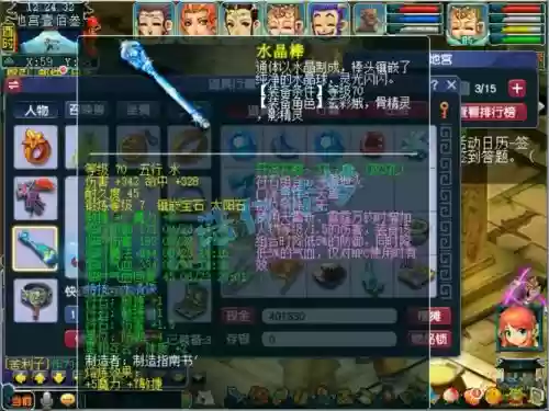 梦幻西游2分解70装备表，梦幻西游分解70装备给几个吸附石