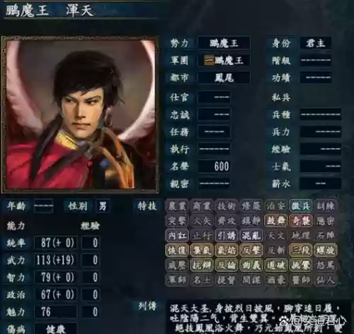 三国志10如何洗技能，三国志10威力加强版如何洗满技能