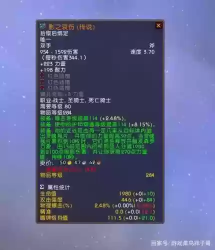 魔兽武器战橙手，武器战做什么橙插图