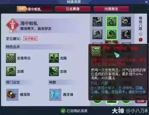 梦幻手游龙宫技能垃圾，梦幻手游龙宫技能都升级吗插图