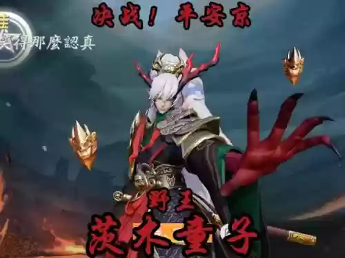 茨木大天狗阵容搭配，2021茨木童子大天狗值得培养吗