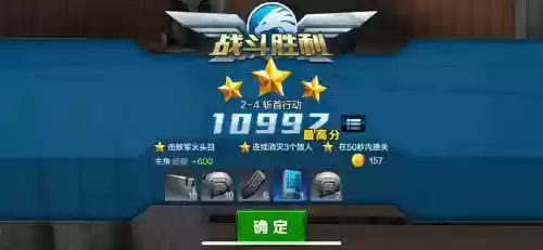 全民突击闯关武器副手，全民突击攻略插图