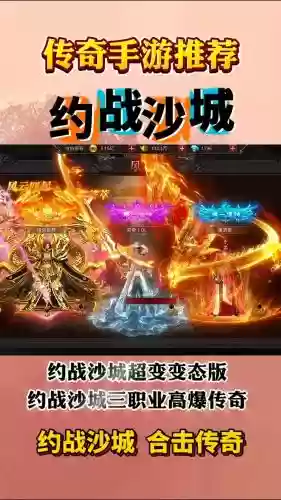 我们的沙城战士技能，微信小程序我们的沙城攻略插图1