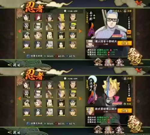 火影新世代决斗阵容搭配，火影忍者忍者新时代绝阵容插图1