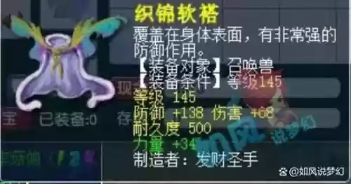 75满属性宝宝装备多少钱，75宝宝装备40伤多少钱插图