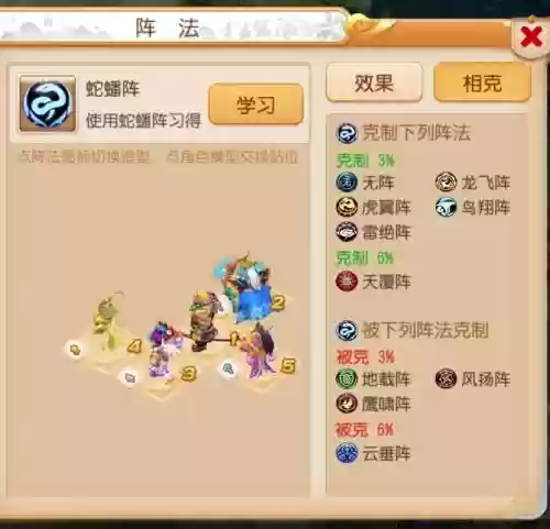 梦幻西游手游阵法有必要升级吗，梦幻西游手游阵法升级效果插图