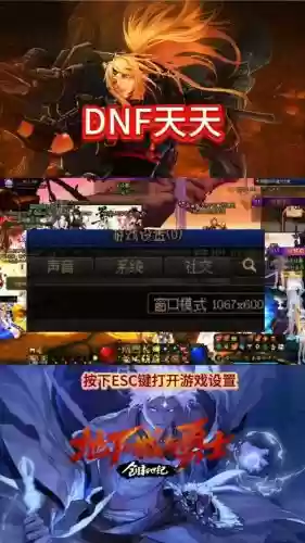 地下城进图键盘按不到技能，进地下城键盘失灵插图1