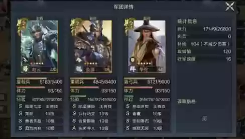 鸿图之下手游武将阵容搭配，鸿图之下哪组武将搭配最强插图1