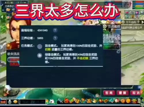 梦幻西游登录多次后多久，梦幻登录次数过多插图