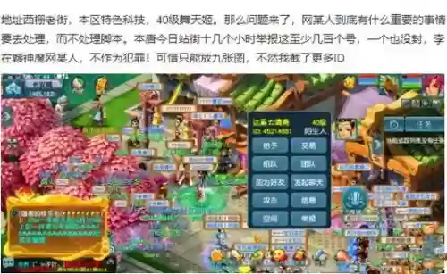 梦幻西游游戏脚本源码网，写梦幻西游脚本插图1