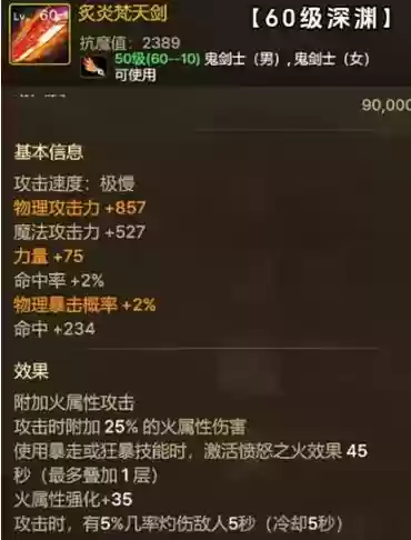 dnf大叔选哪个灵药武器，dnf大叔加点新版本