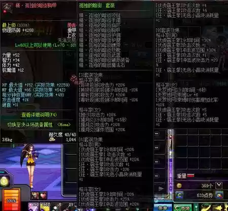 dnf2018女毒王装备选择，dnf女毒王怎么样插图1