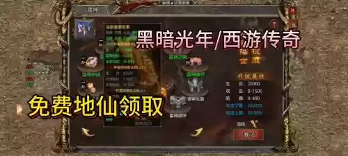 西游神仙传攻略，西游神仙传可签到版插图1