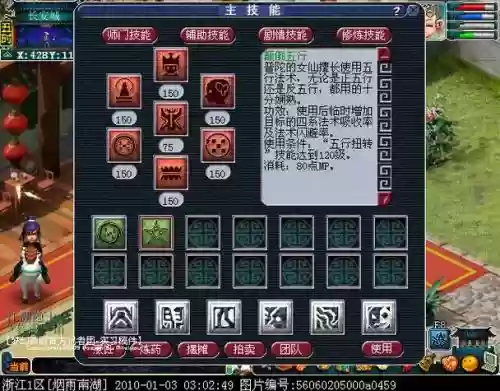 梦幻西游pt法修有用吗,梦幻西游pt法修加成插图 梦幻西游pt法修有用吗,梦幻西游pt法修加成插图