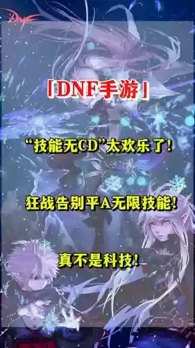 技能无cd破解版，技能无限插图