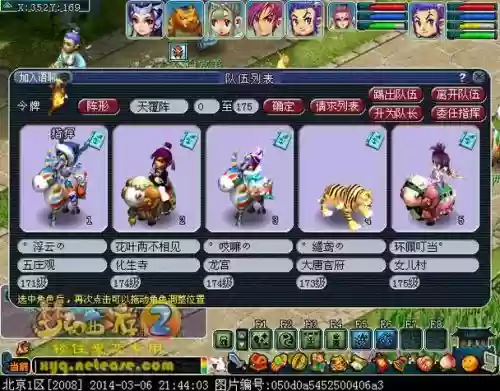 梦幻西游之至尊礼包领取，梦幻西游至尊宝在哪里插图1