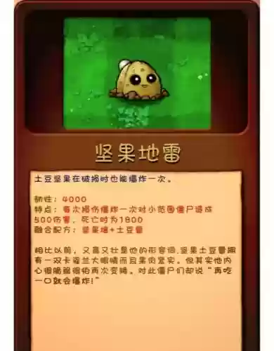 高坚果攻略，高坚果的大招插图