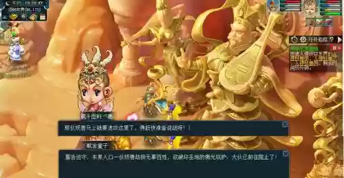 梦幻西游东界剧情攻略，梦幻西游东界剧情难么插图1