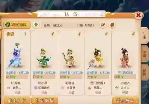 梦幻西游手游方寸孩子进阶，梦幻西游手游方寸孩子进阶怎么样插图