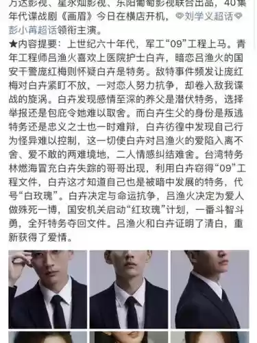 画眉的主演阵容搭配，画眉扮演者都有谁插图1