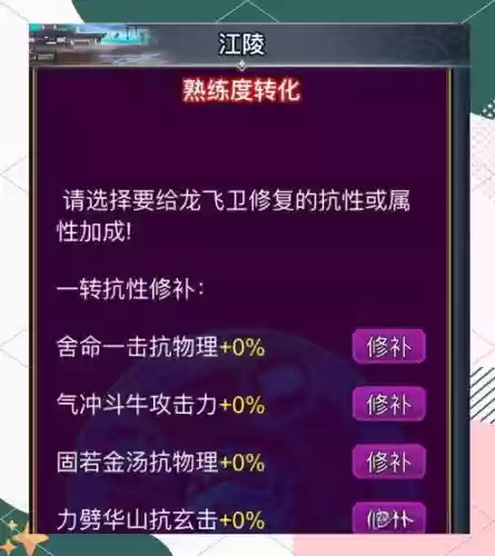 幻想三国副转需要什么技能书，幻想三国副将转职后熟练度清0吗插图